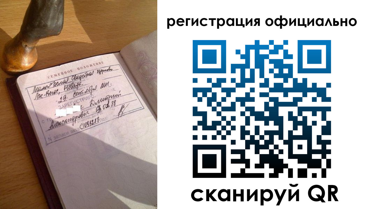 временная регистрация в Снежинске