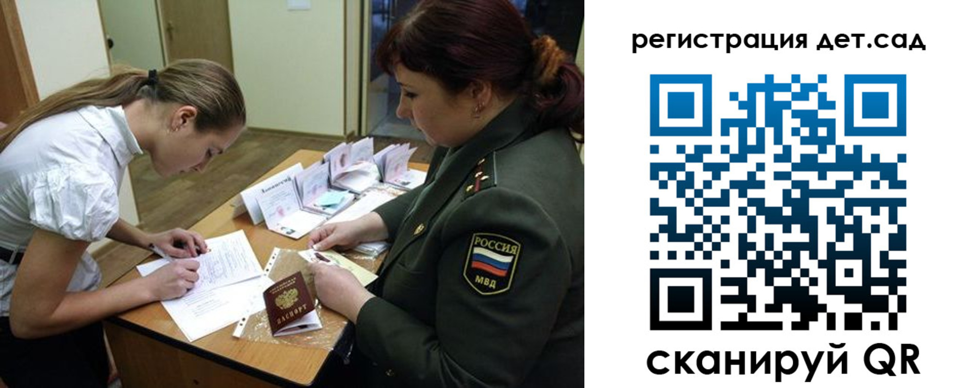 регистрация для дет. сада в Снежинске