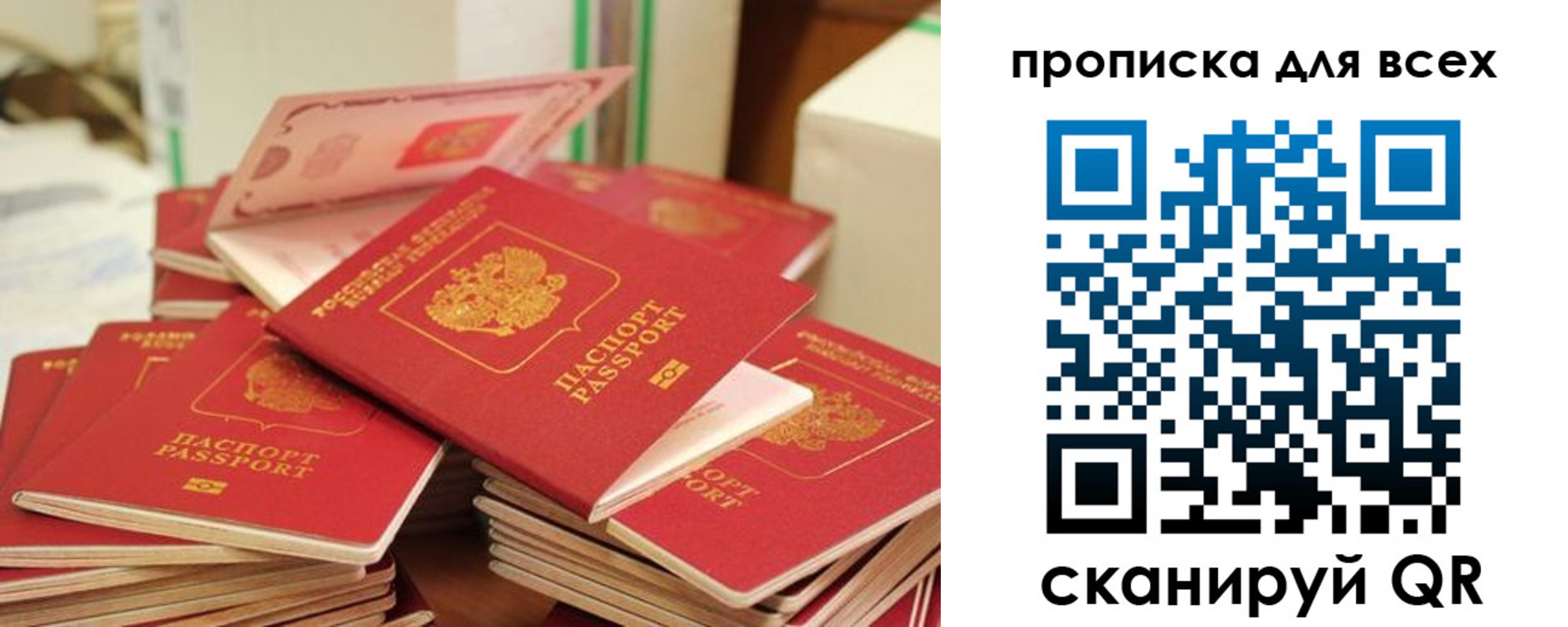 прописка для кредита в Снежинске