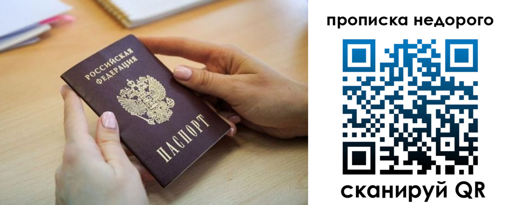 прописка в квартире в Снежинске