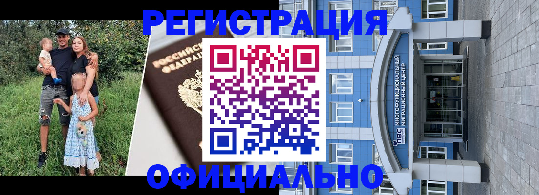 прописка в квартире в Снежинске