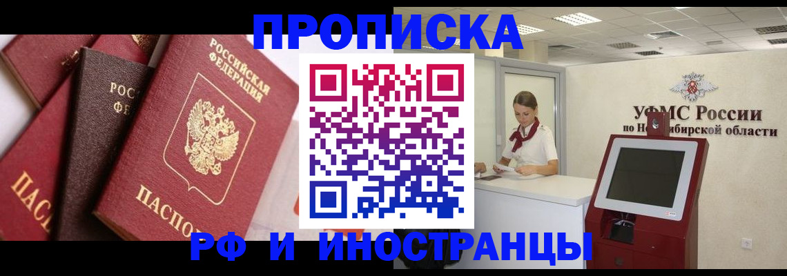 прописка для военкомата в Снежинске