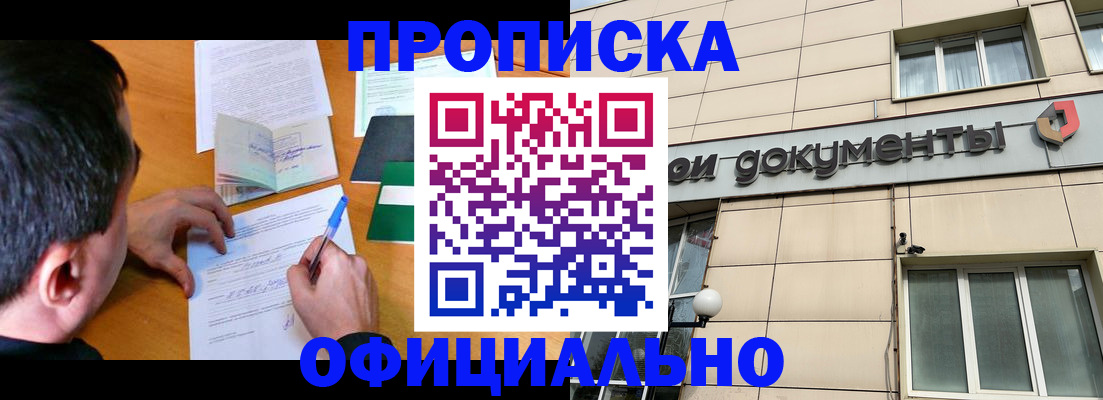 прописка иностранных граждан в Снежинске