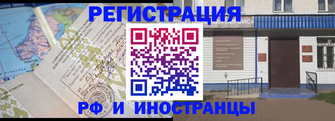 прописка ребенка в Снежинске