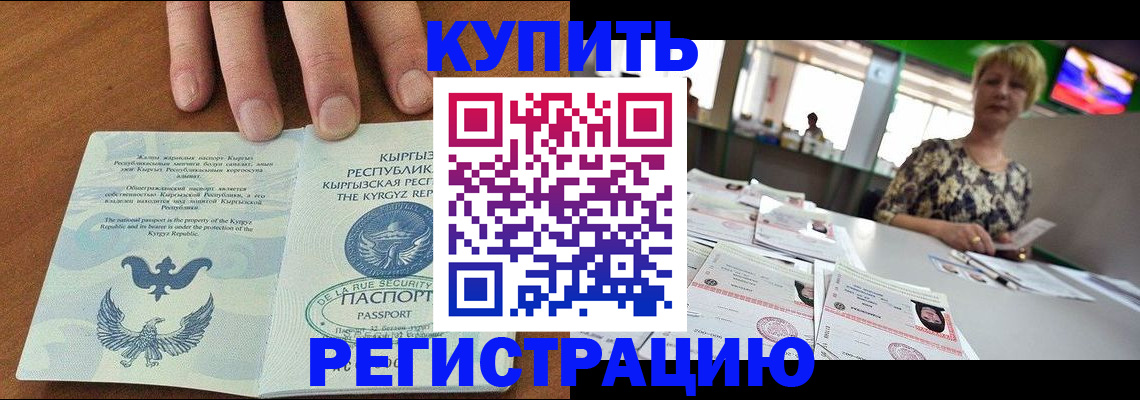 прописка от собственника в Снежинске