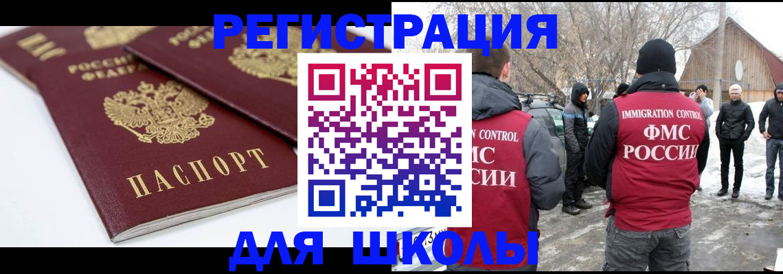 временная регистрация гарантия в Снежинске