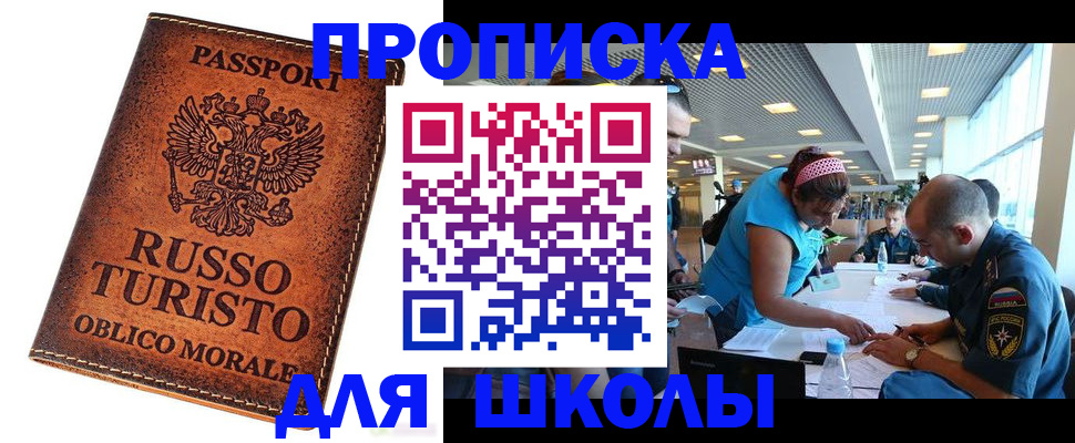 регистрация для дет. сада в Снежинске