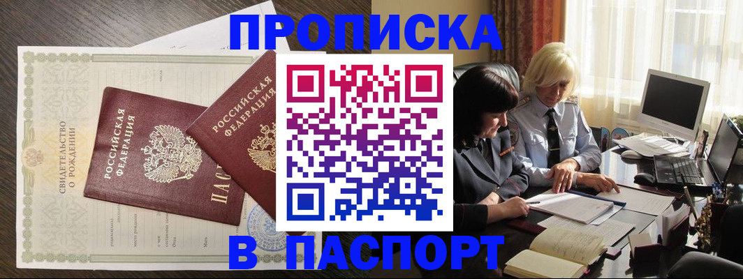 найти адрес прописки в Снежинске