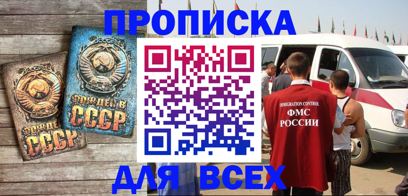 временная регистрация собственник в Снежинске